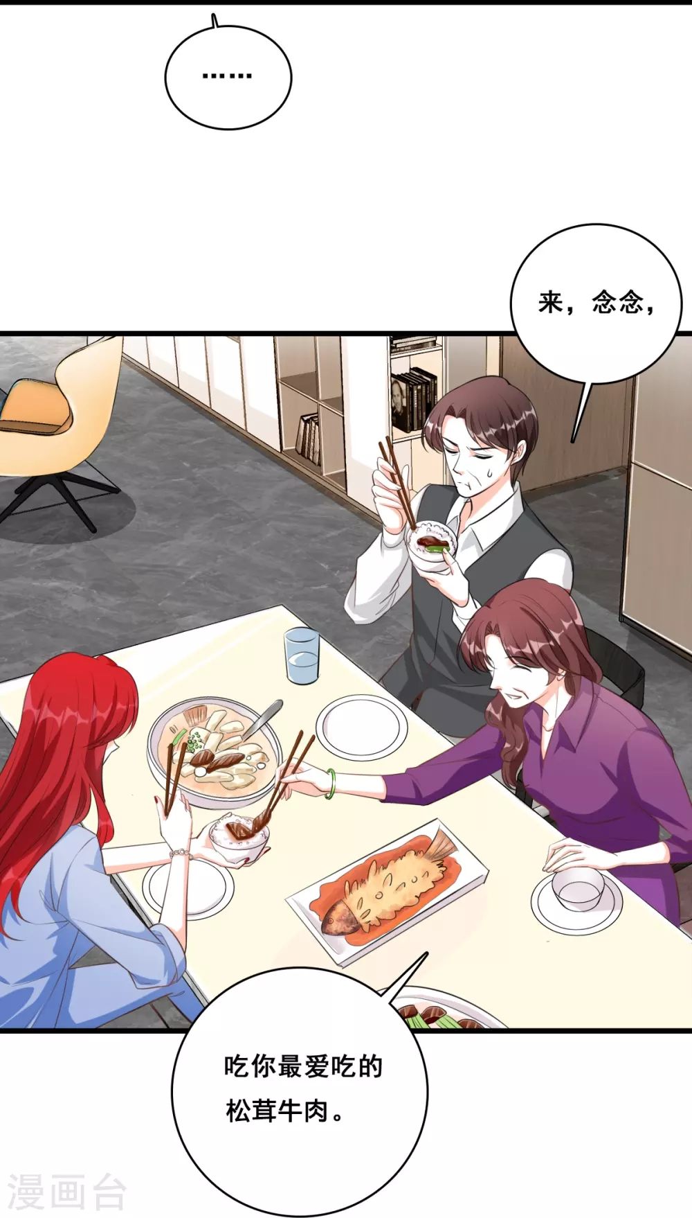 第5话 便宜哥哥有点腻？ 第24页