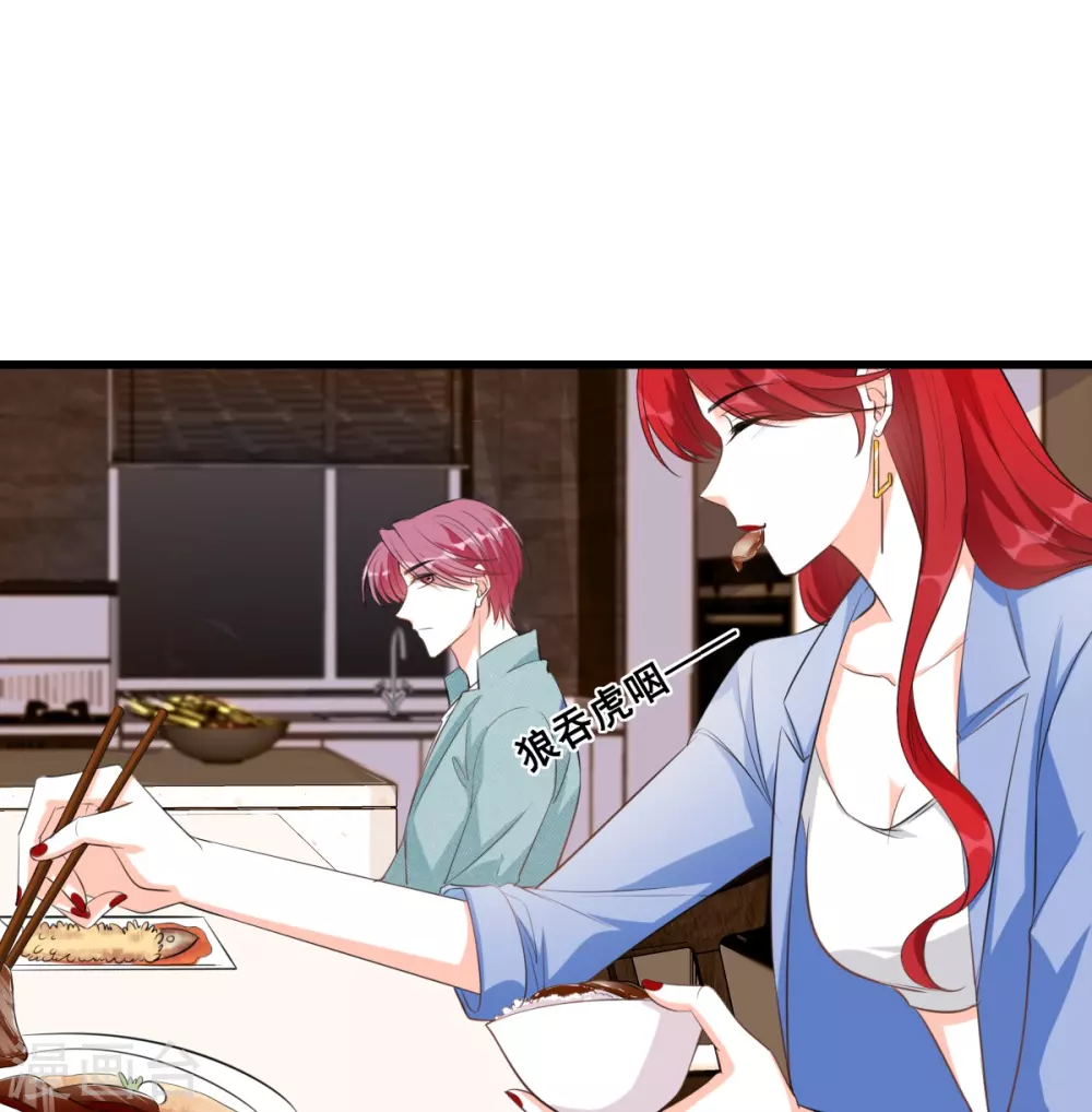 第5话 便宜哥哥有点腻？ 第25页