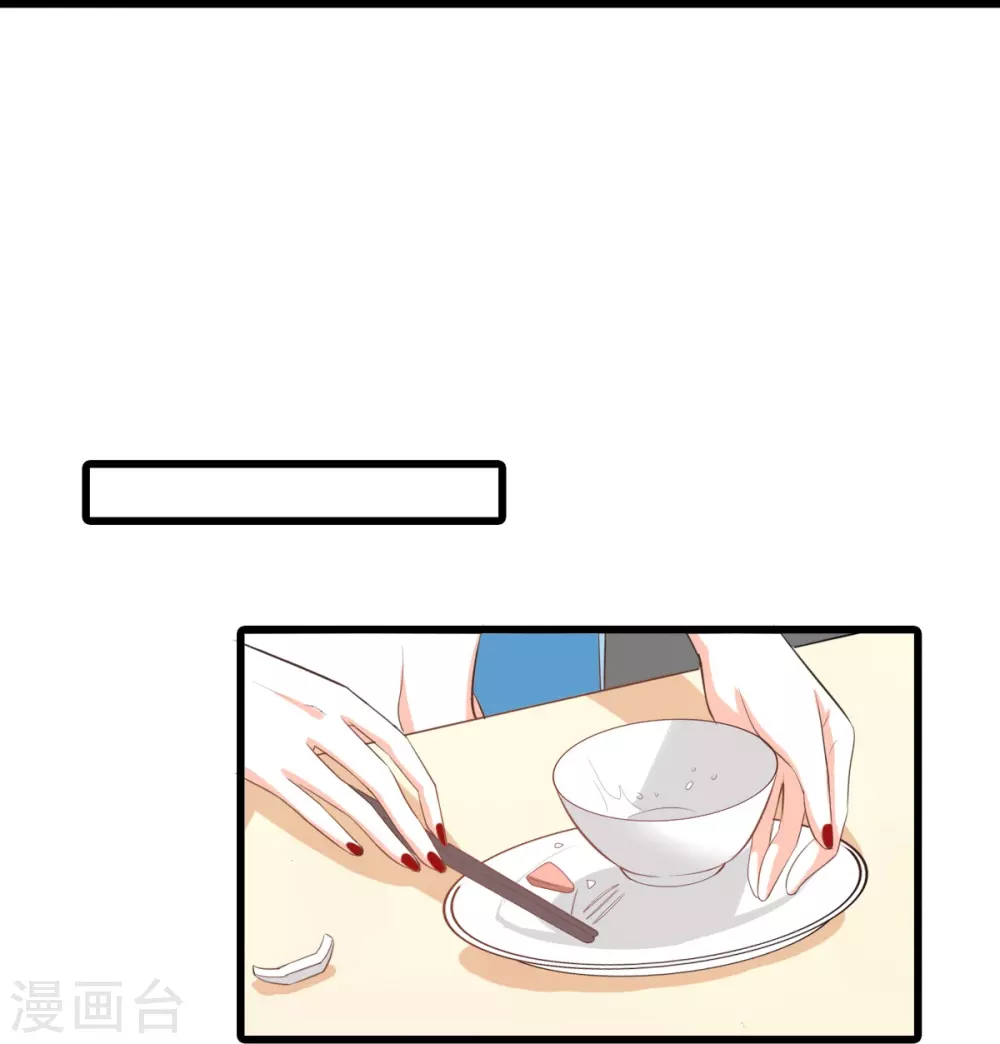 第5话 便宜哥哥有点腻？ 第26页