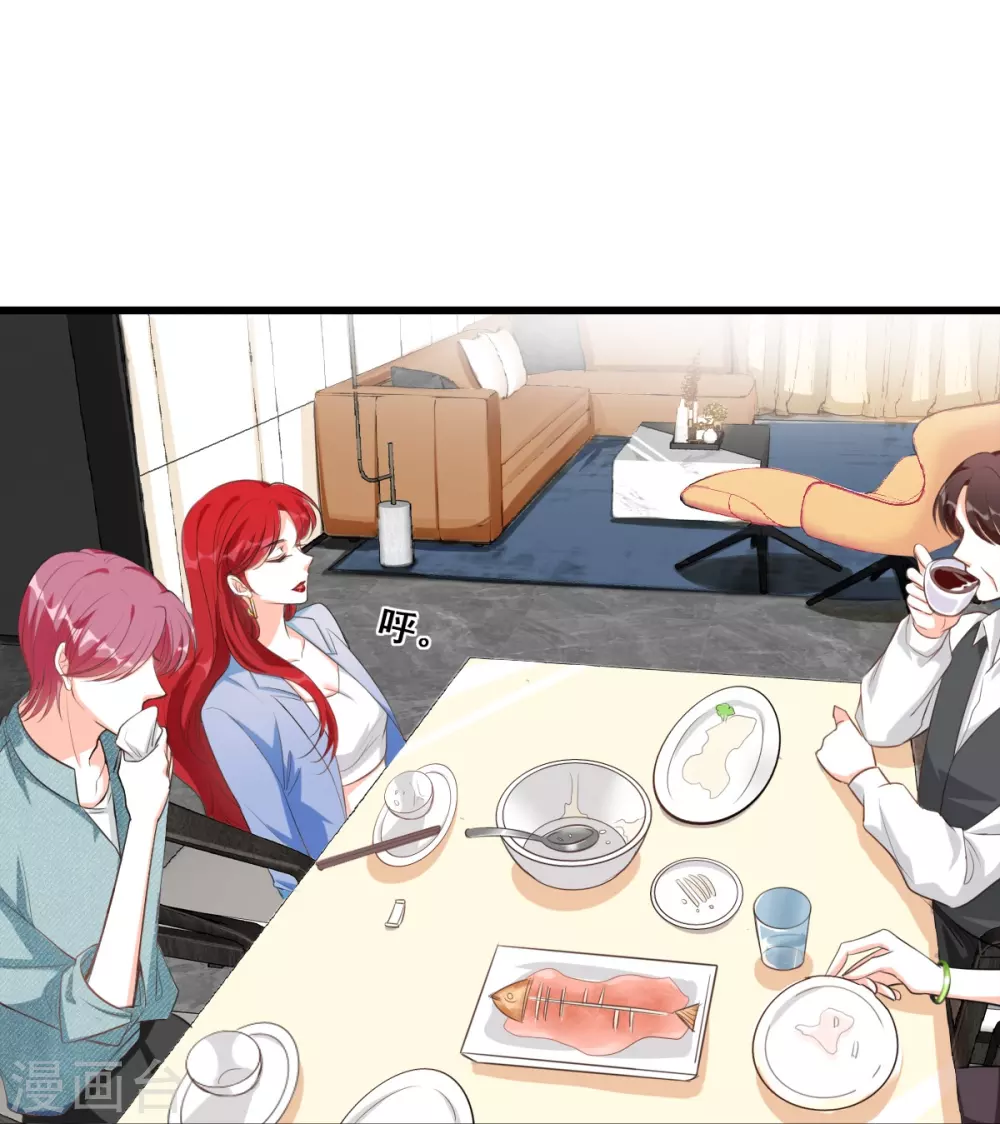 第5话 便宜哥哥有点腻？ 第27页