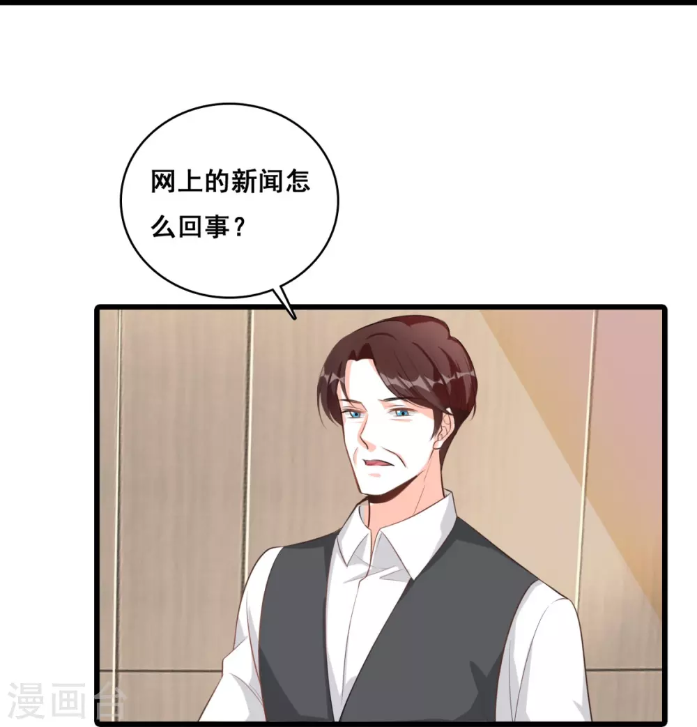 第5话 便宜哥哥有点腻？ 第28页