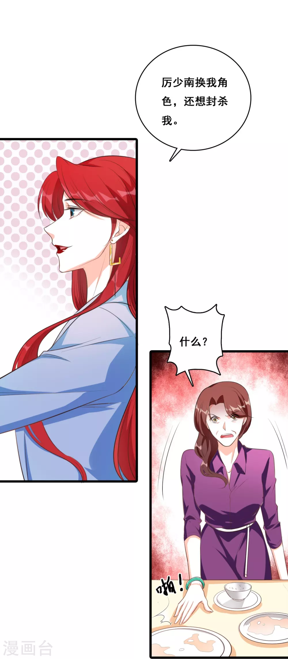 第5话 便宜哥哥有点腻？ 第31页