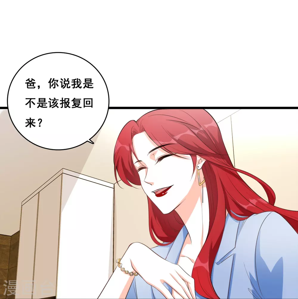 第5话 便宜哥哥有点腻？ 第34页