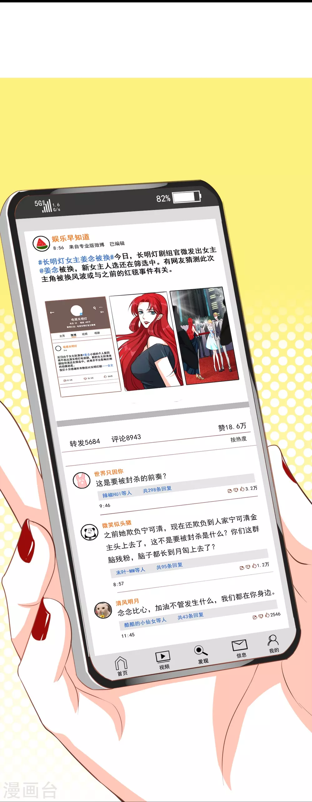 第5话 便宜哥哥有点腻？ 第40页