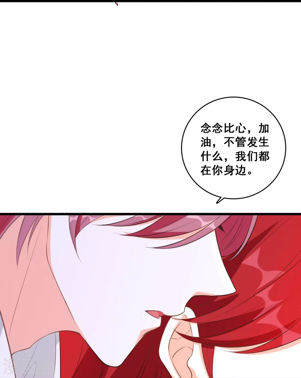 第5话 便宜哥哥有点腻？ 第41页