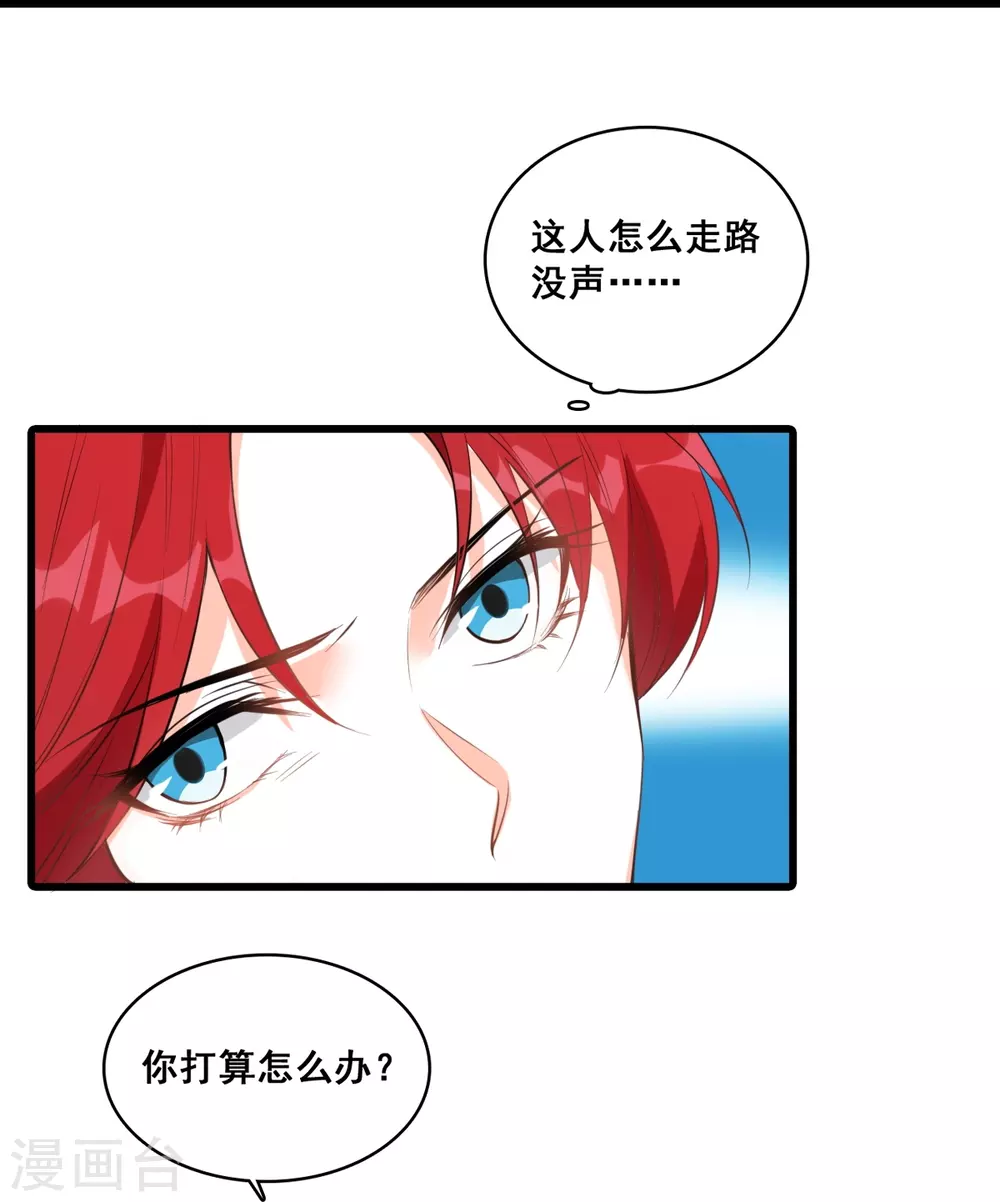 第5话 便宜哥哥有点腻？ 第43页