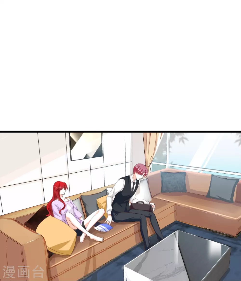 第5话 便宜哥哥有点腻？ 第45页