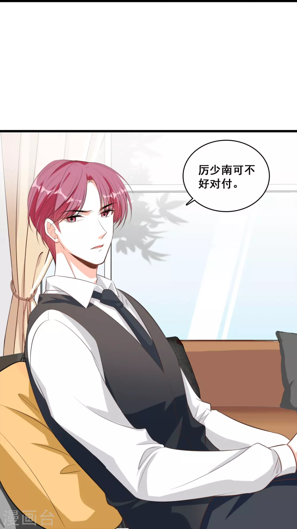 第5话 便宜哥哥有点腻？ 第46页
