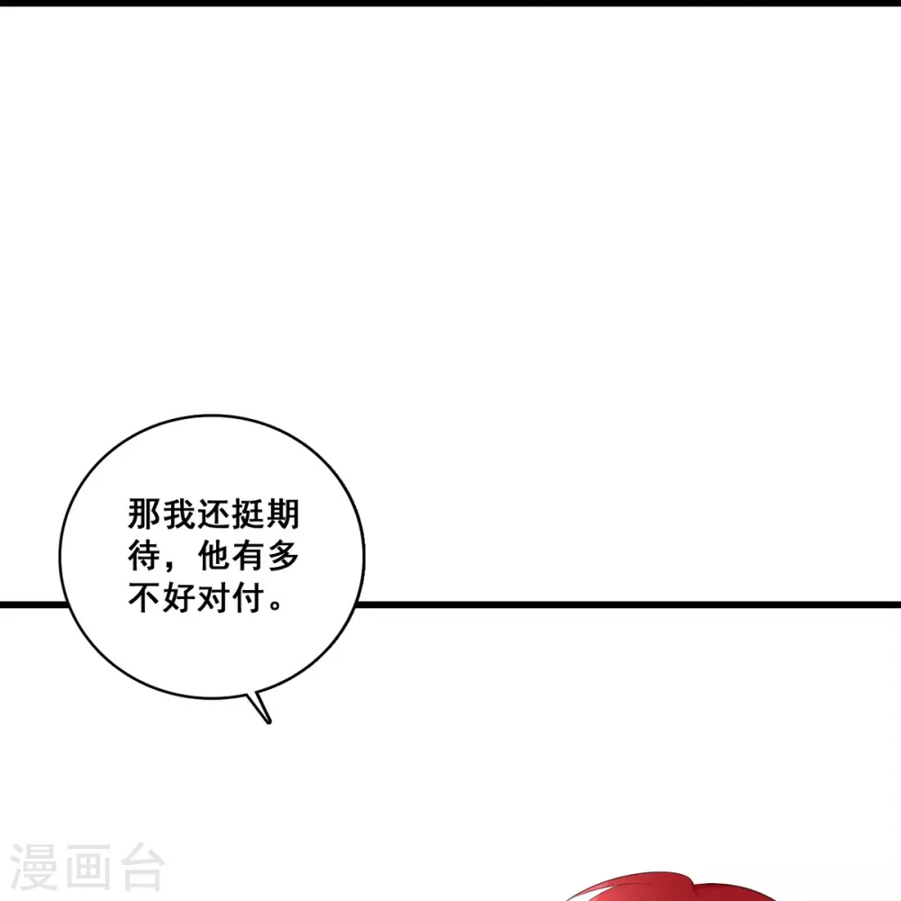 第5话 便宜哥哥有点腻？ 第48页
