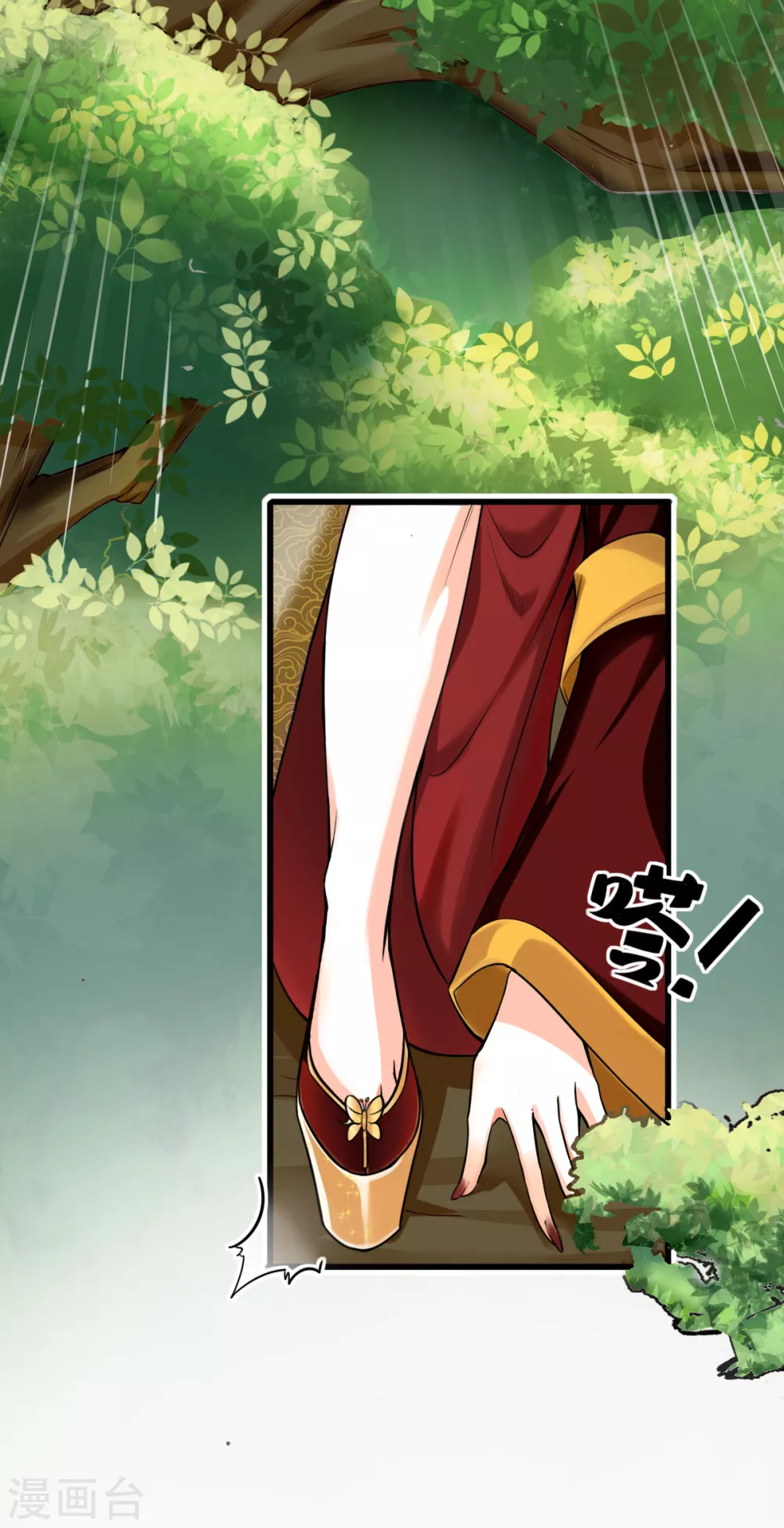 第1话 快穿好吃吗？ 第3页