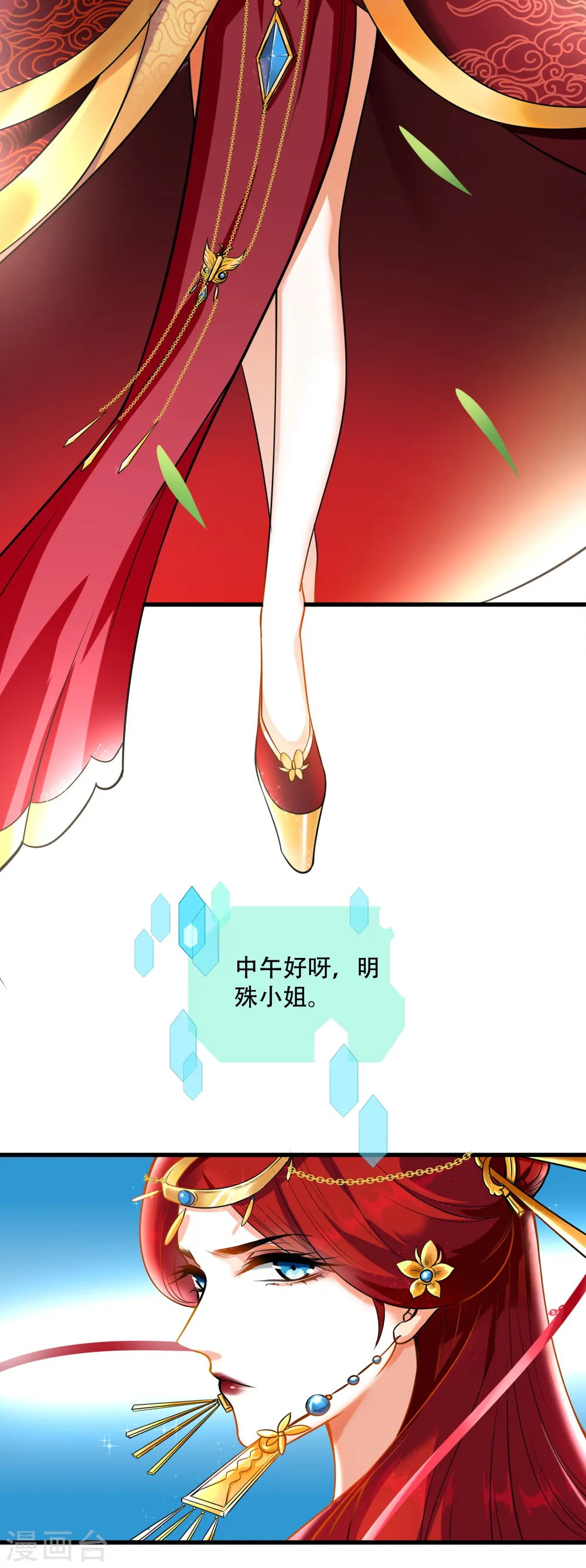 第1话 快穿好吃吗？ 第5页