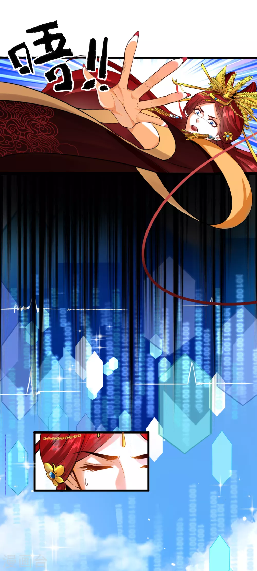 第1话 快穿好吃吗？ 第6页