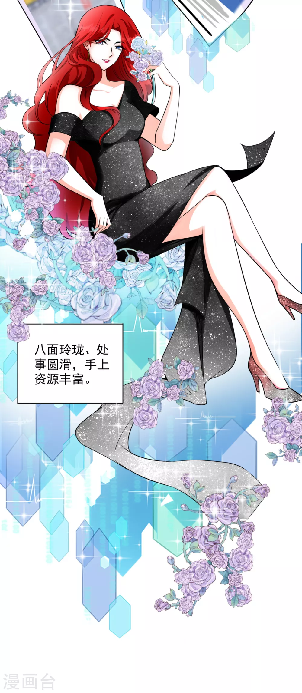 第1话 快穿好吃吗？ 第14页