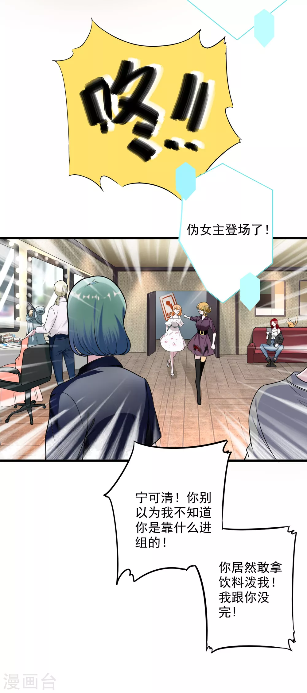 第1话 快穿好吃吗？ 第20页