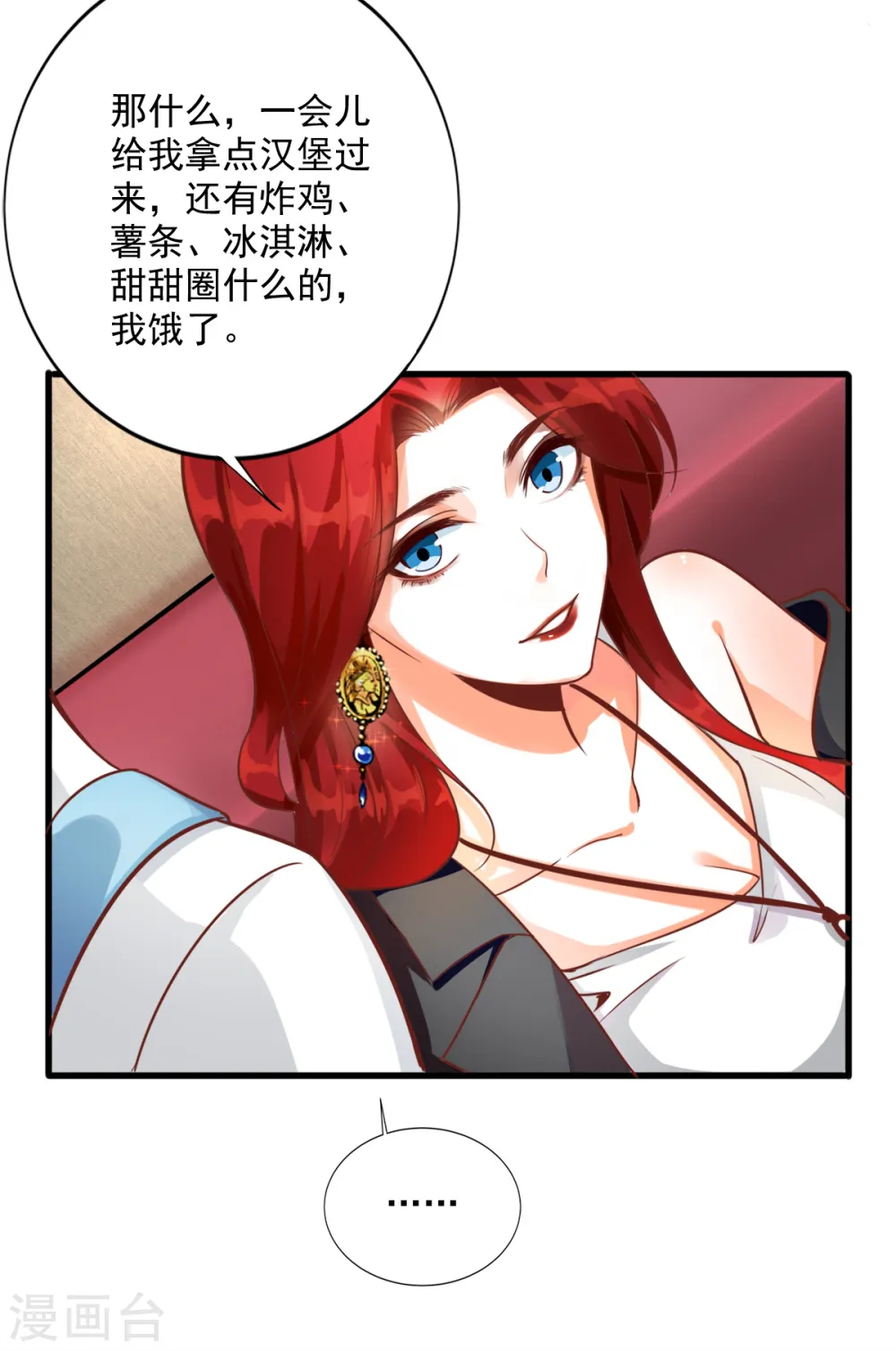 第1话 快穿好吃吗？ 第28页