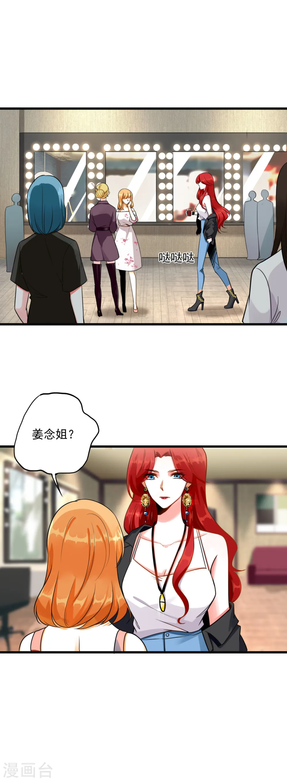 第1话 快穿好吃吗？ 第30页