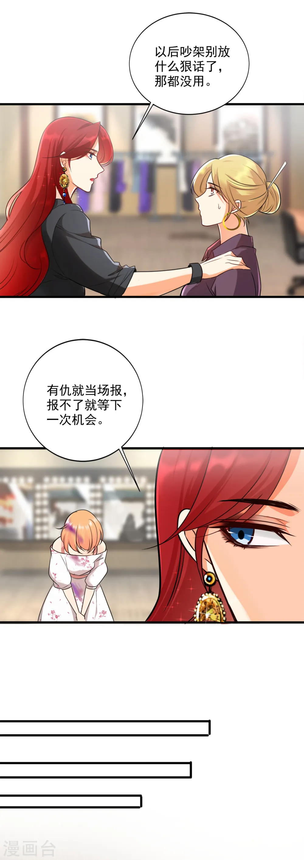 第1话 快穿好吃吗？ 第35页