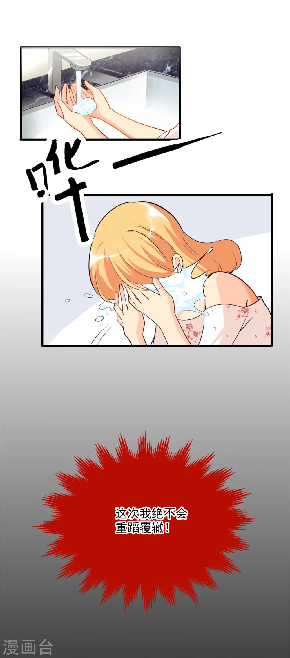 第1话 快穿好吃吗？ 第37页
