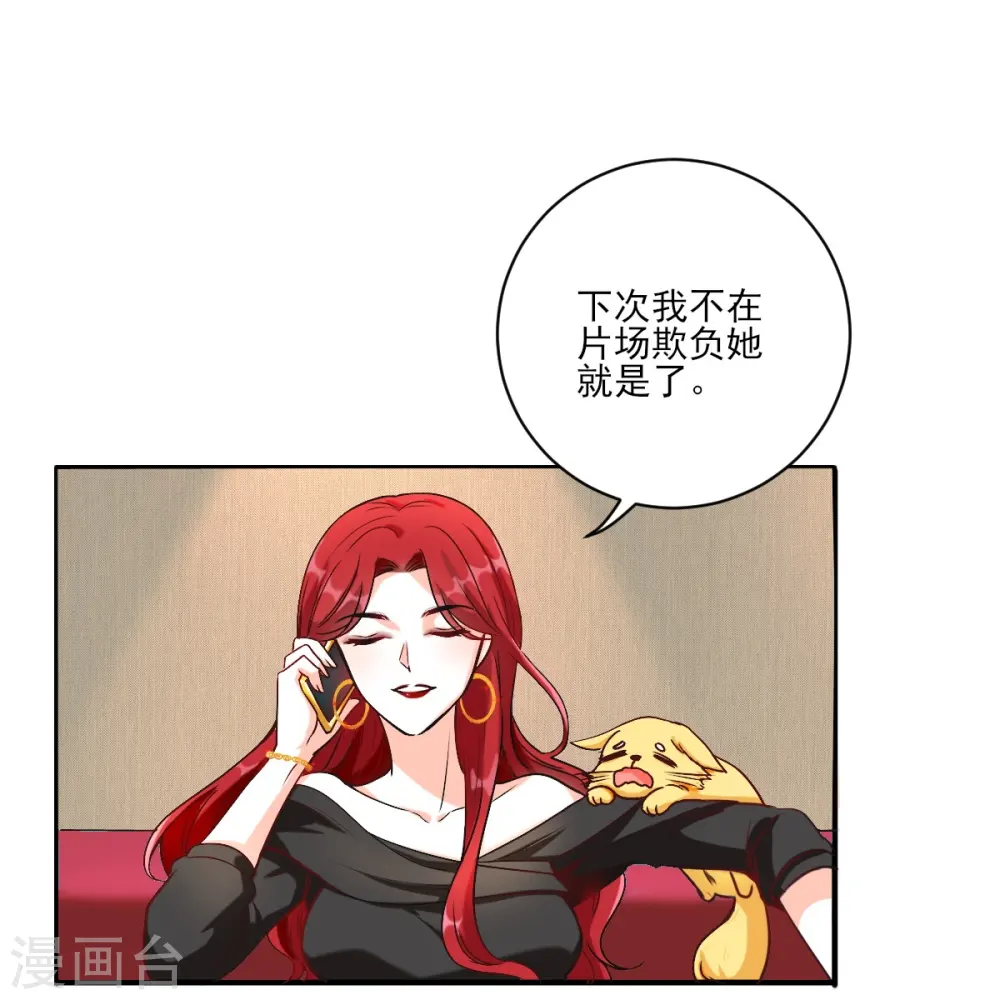 第2话 你要泼回来吗？ 第10页