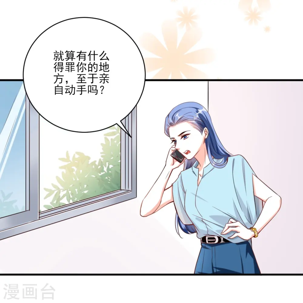 第2话 你要泼回来吗？ 第13页