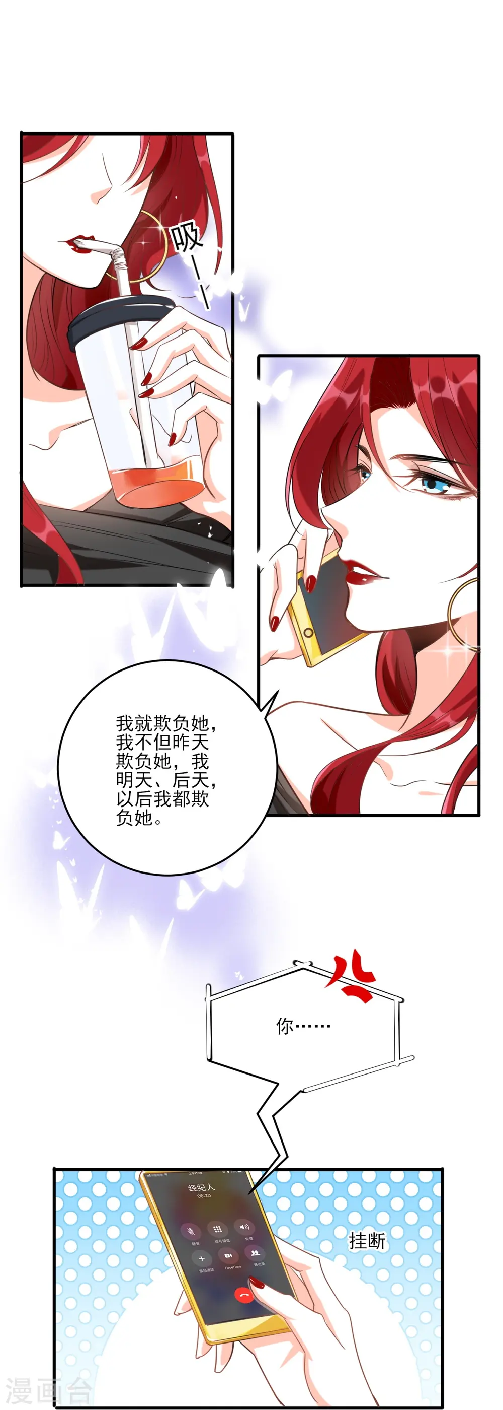 第2话 你要泼回来吗？ 第14页