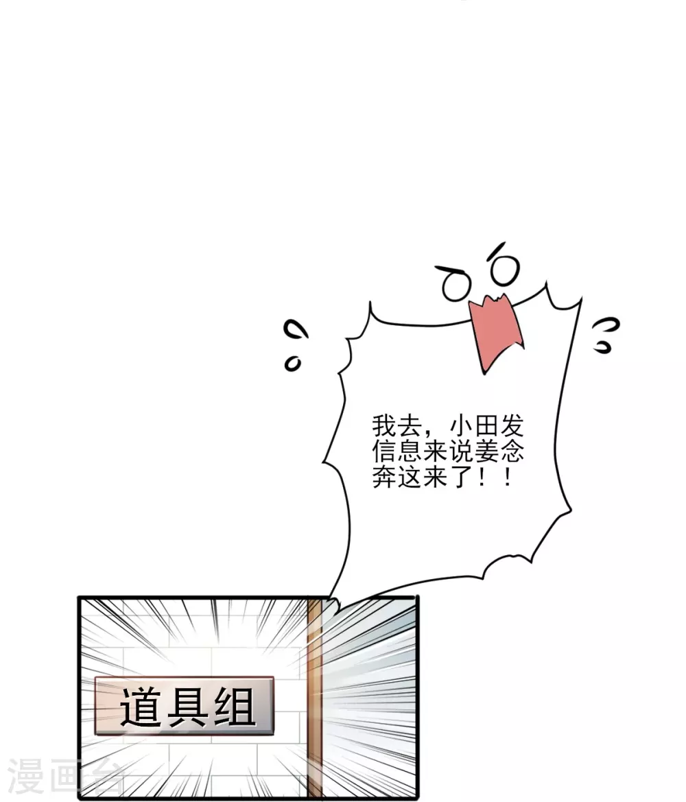 第2话 你要泼回来吗？ 第16页