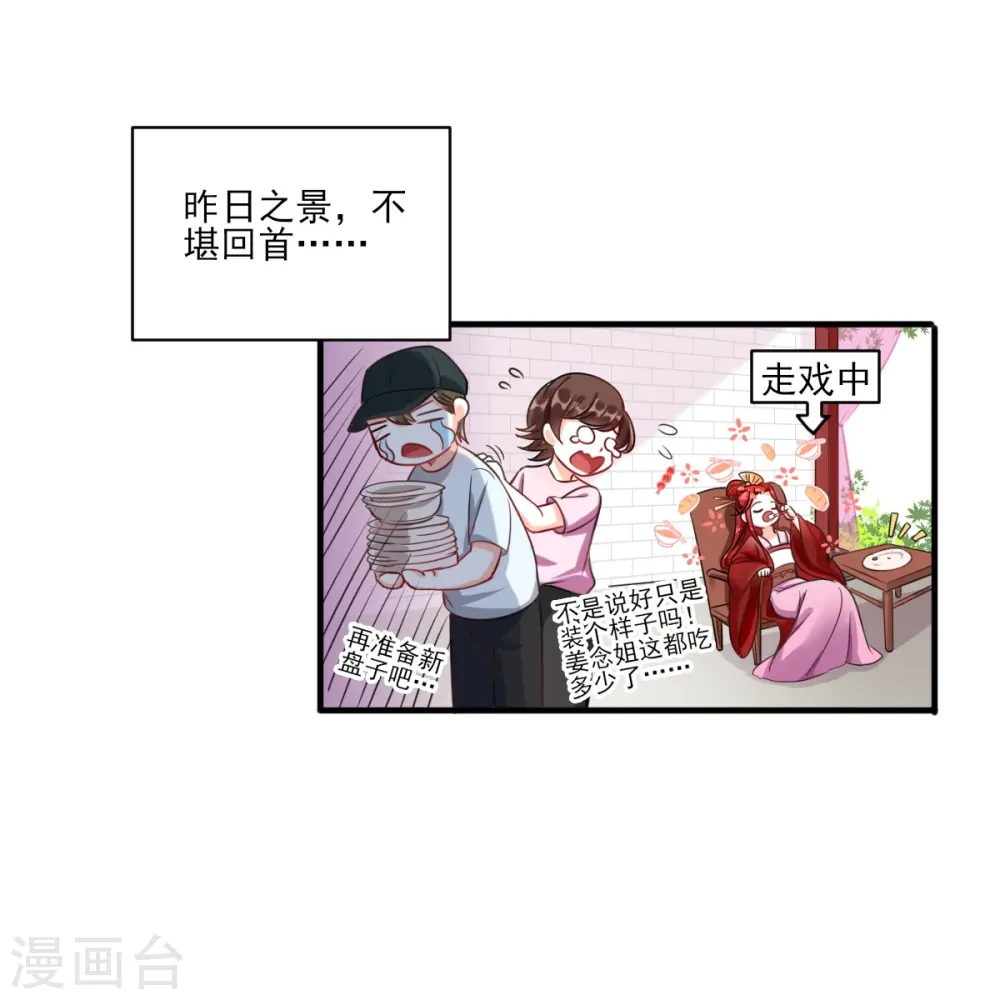 第2话 你要泼回来吗？ 第18页