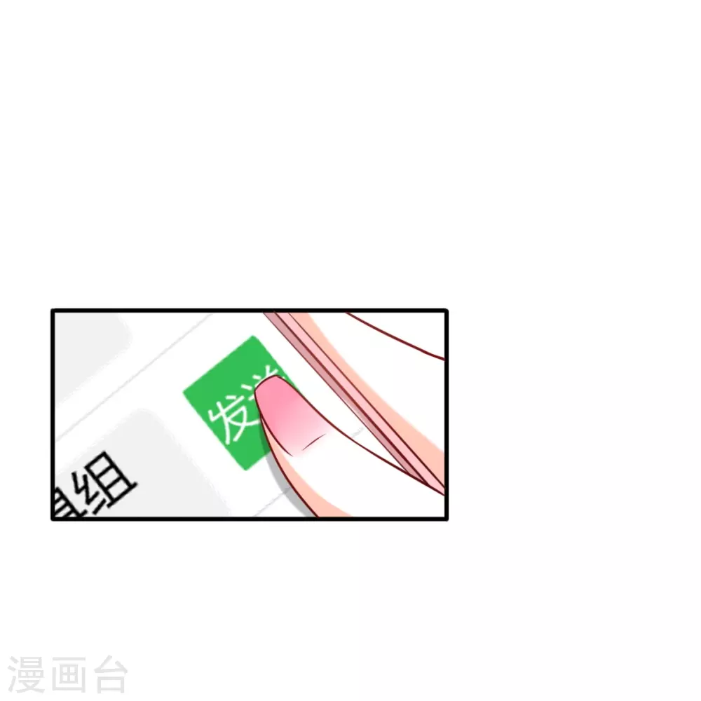第2话 你要泼回来吗？ 第21页