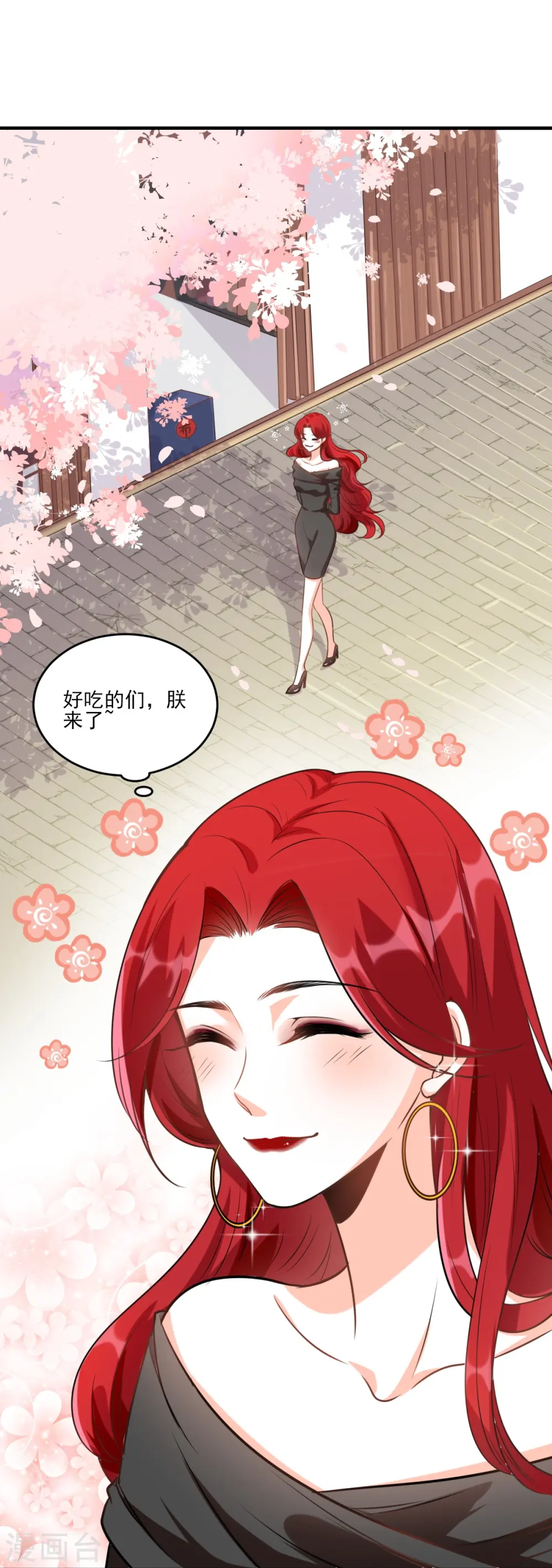 第2话 你要泼回来吗？ 第23页