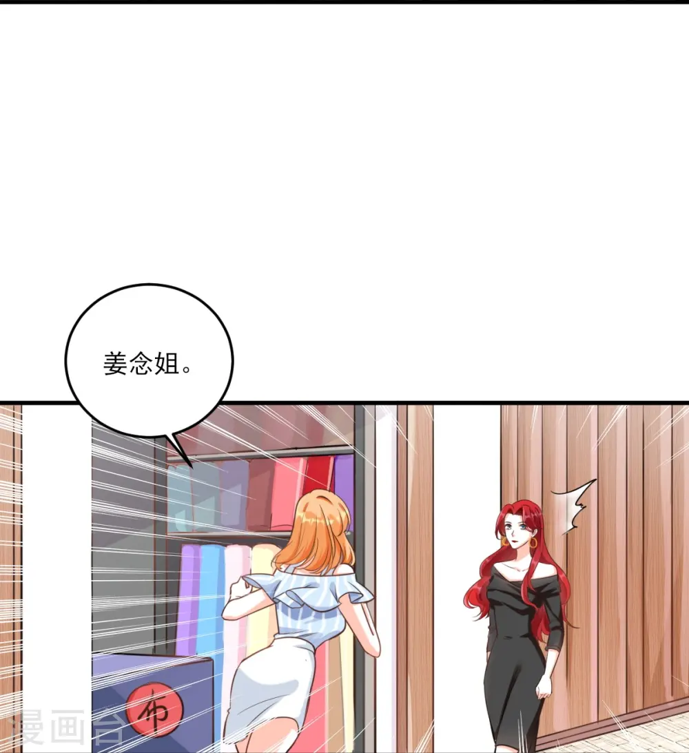 第2话 你要泼回来吗？ 第24页
