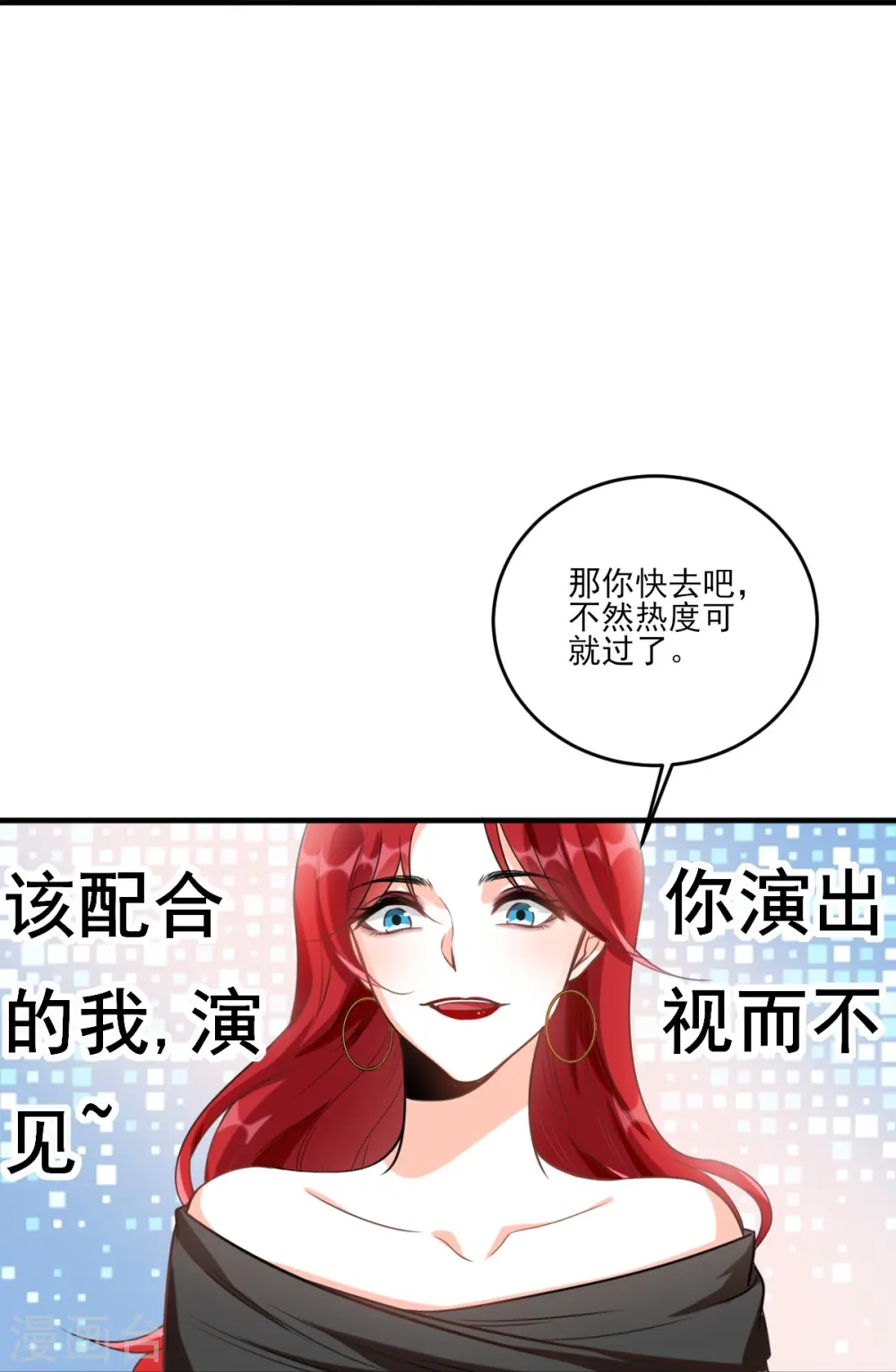 第2话 你要泼回来吗？ 第27页
