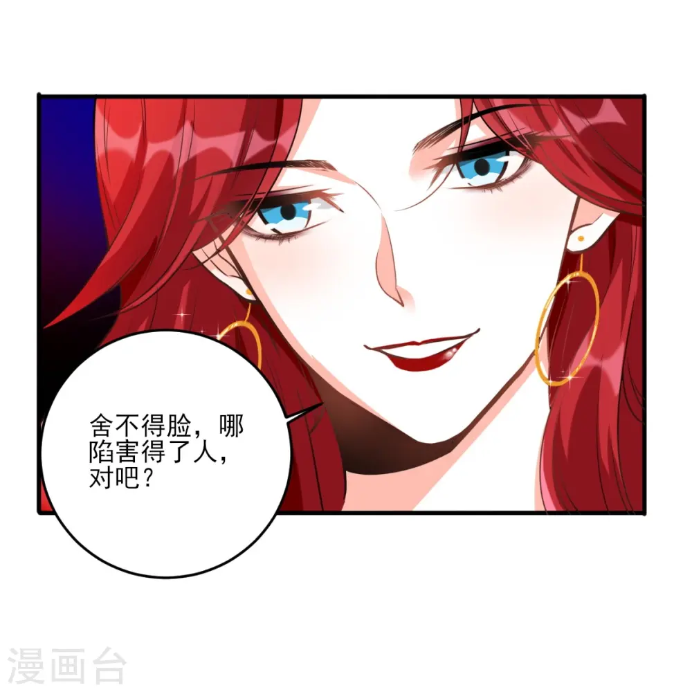 第2话 你要泼回来吗？ 第36页