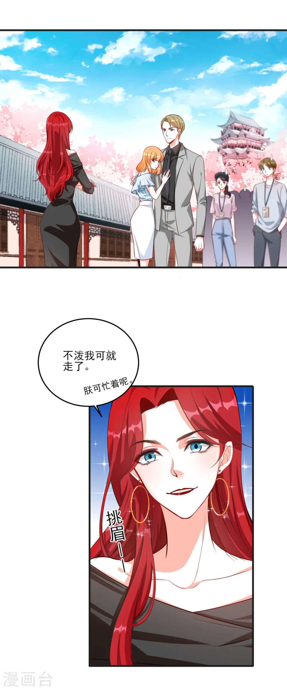 第3话 扔的这么快地摊货吧？ 第2页