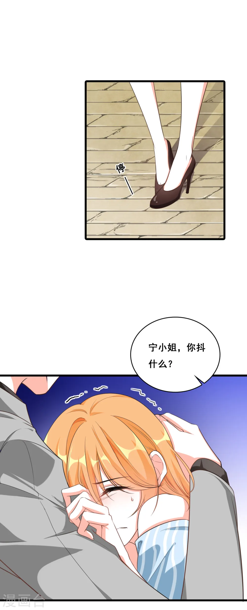 第3话 扔的这么快地摊货吧？ 第4页