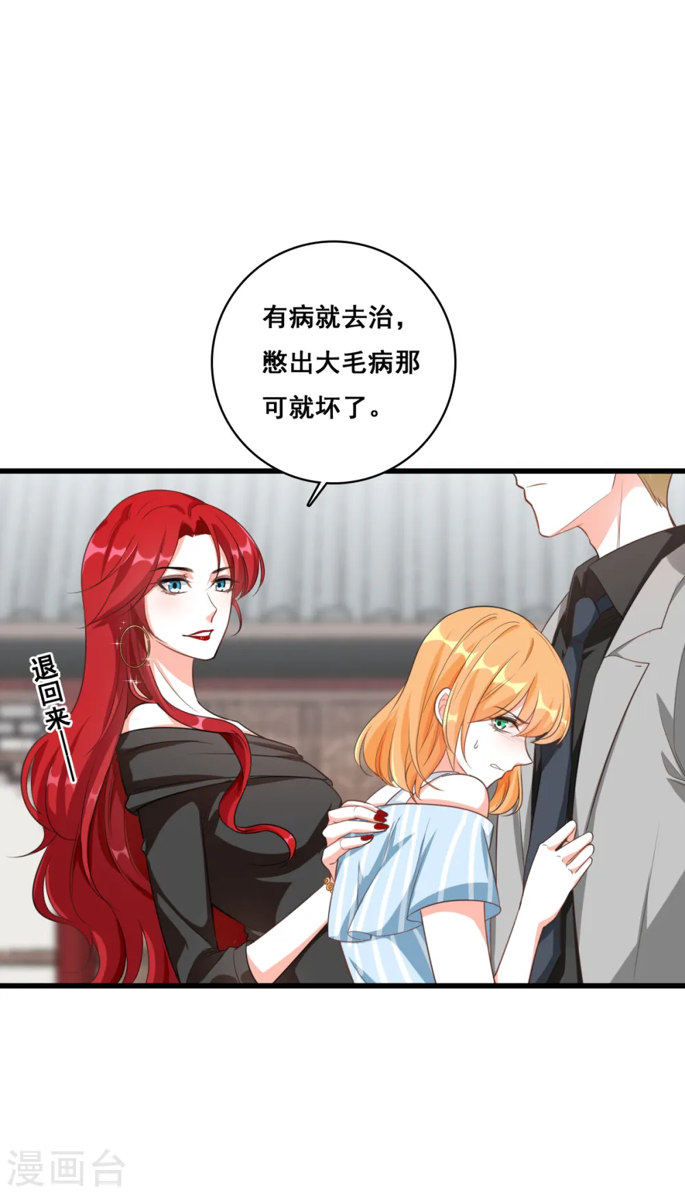 第3话 扔的这么快地摊货吧？ 第5页