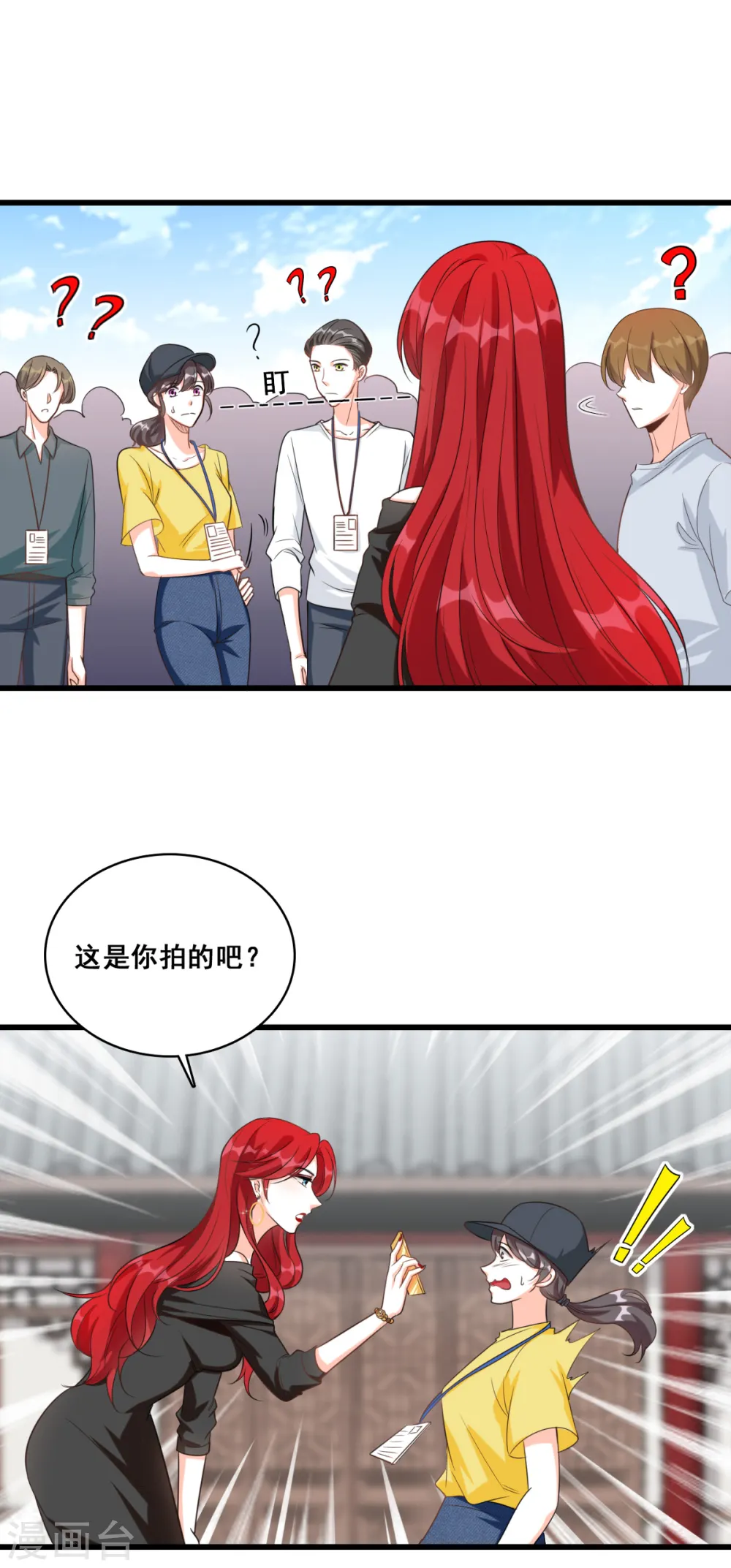 第3话 扔的这么快地摊货吧？ 第8页