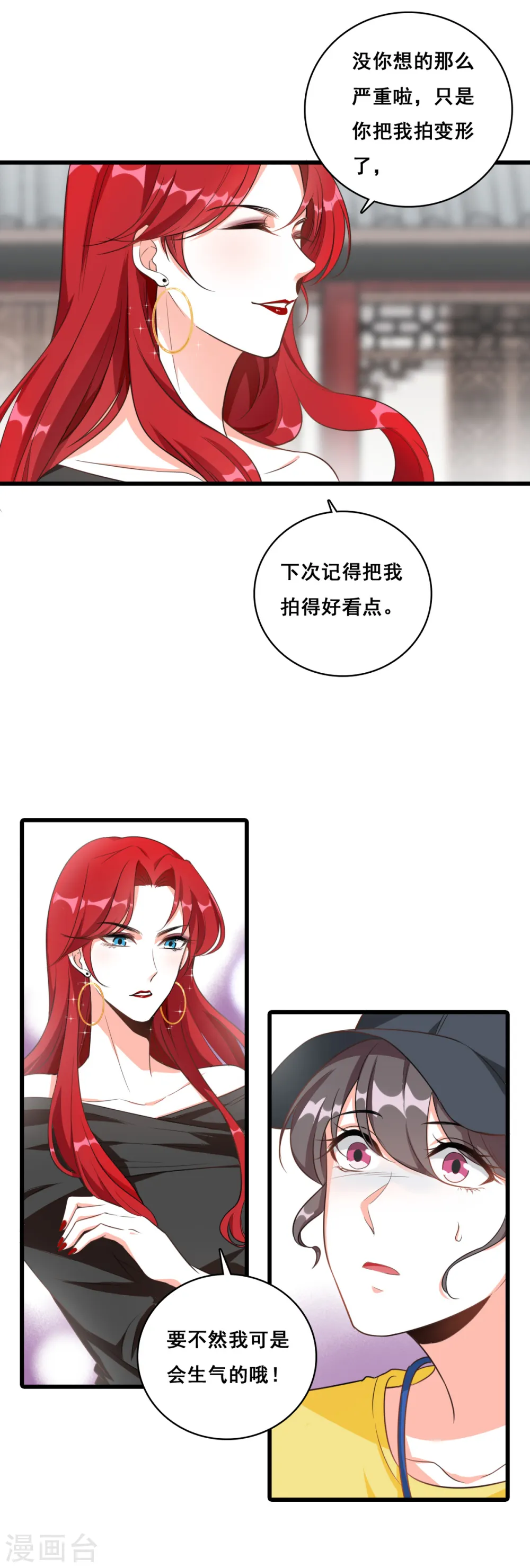 第3话 扔的这么快地摊货吧？ 第10页