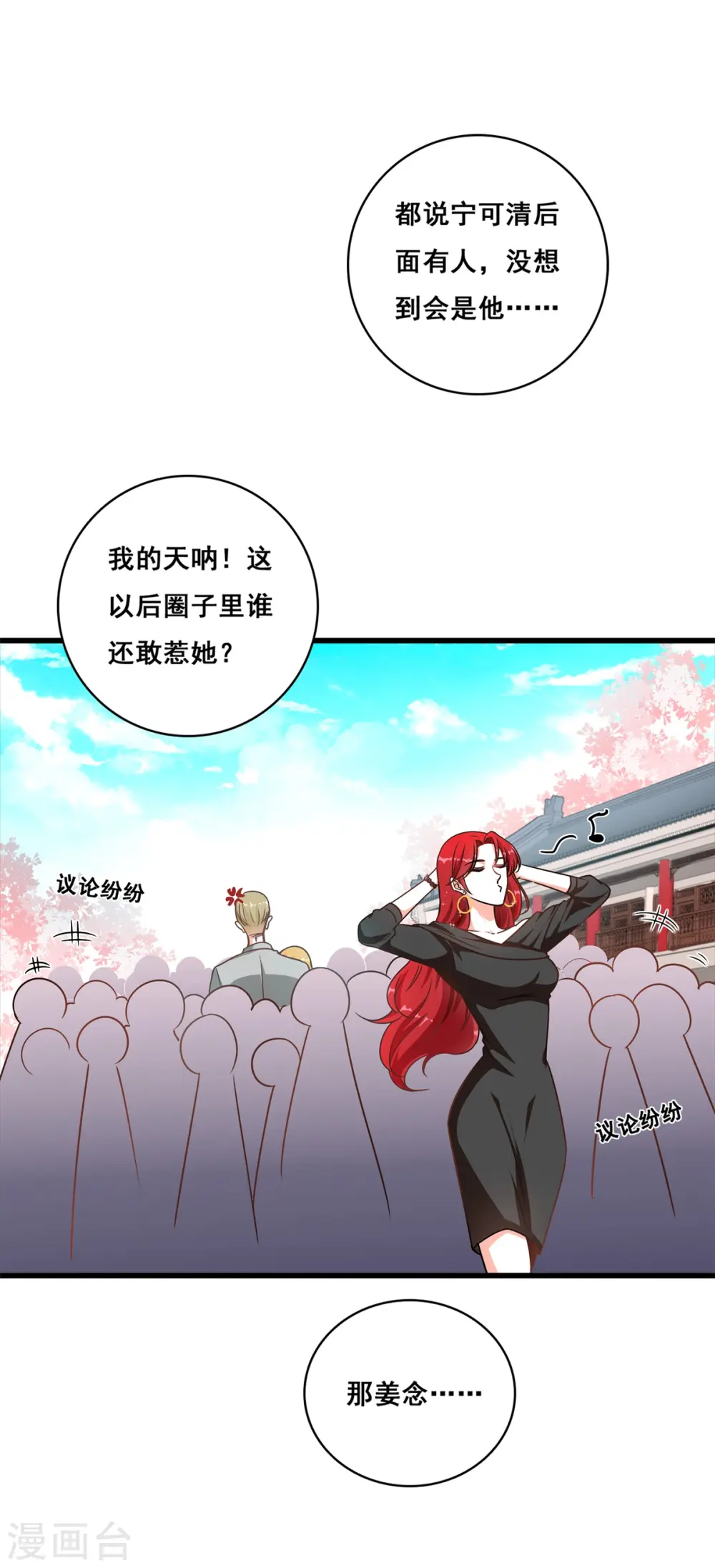 第3话 扔的这么快地摊货吧？ 第11页