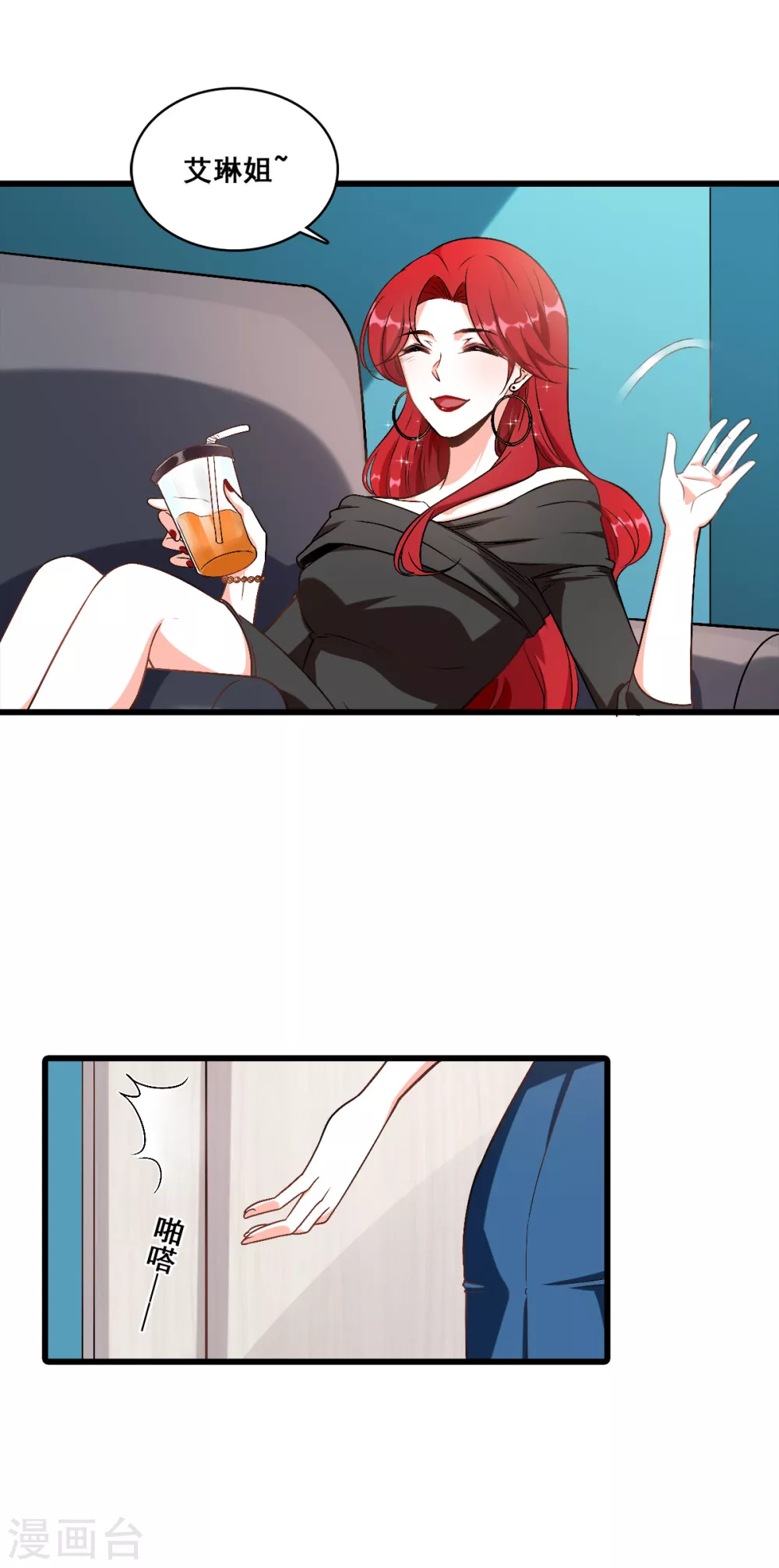 第3话 扔的这么快地摊货吧？ 第16页