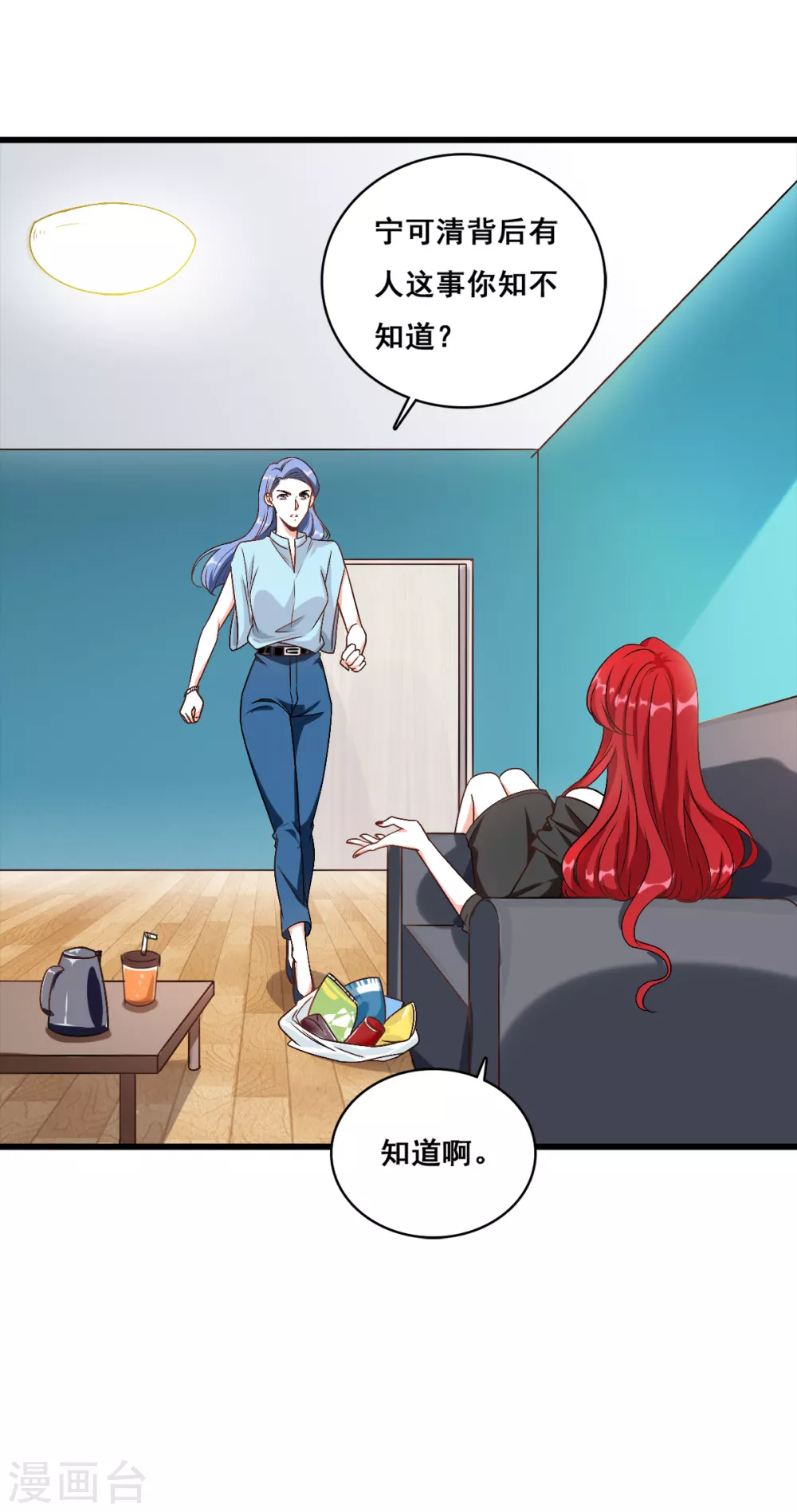 第3话 扔的这么快地摊货吧？ 第17页