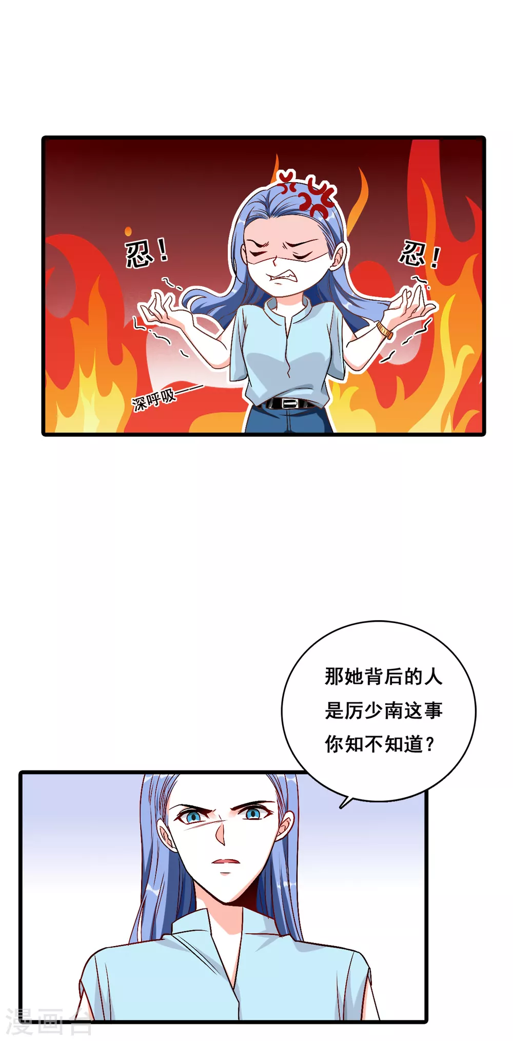 第3话 扔的这么快地摊货吧？ 第18页