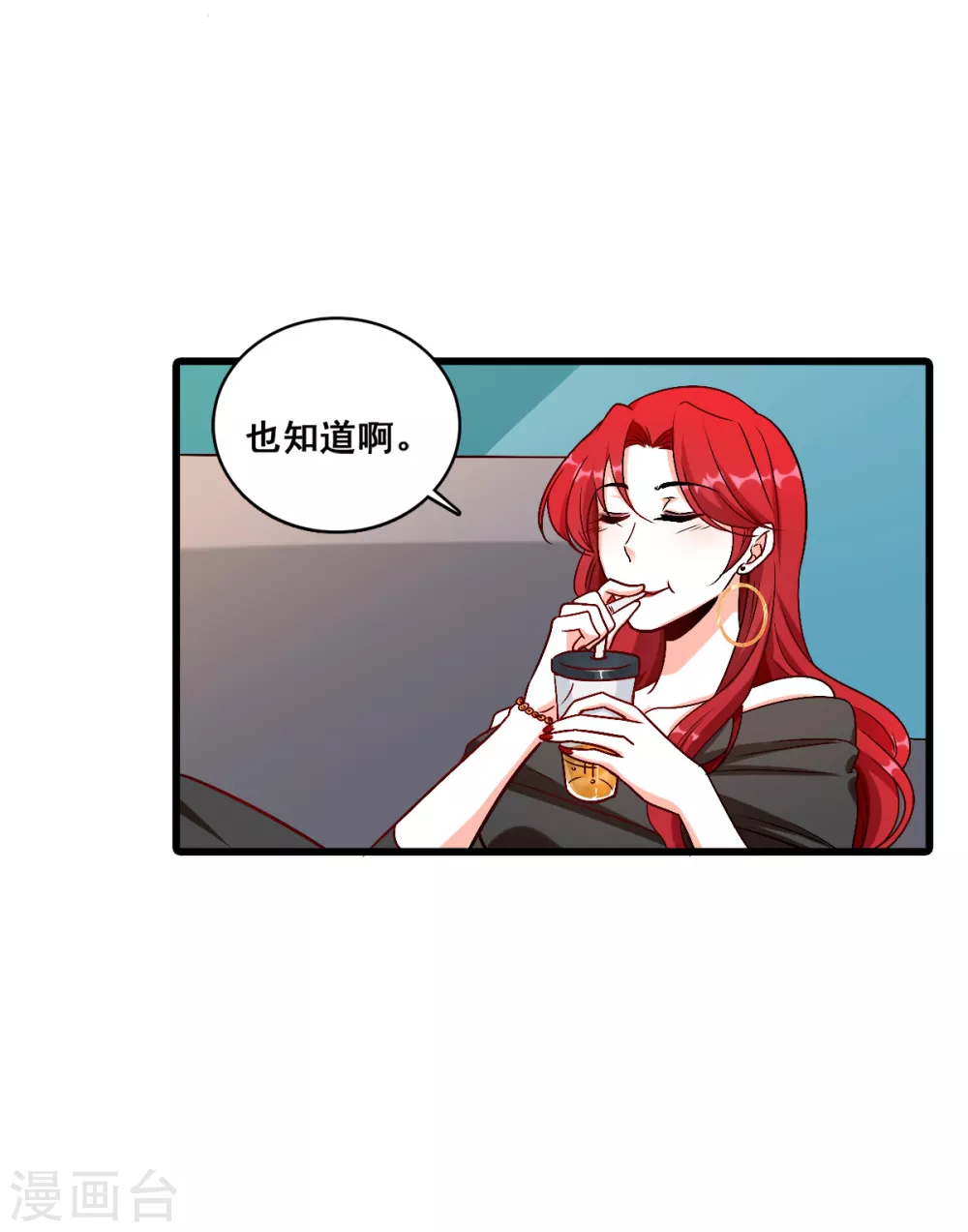 第3话 扔的这么快地摊货吧？ 第19页