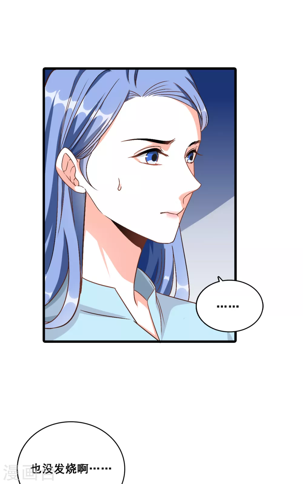 第3话 扔的这么快地摊货吧？ 第20页