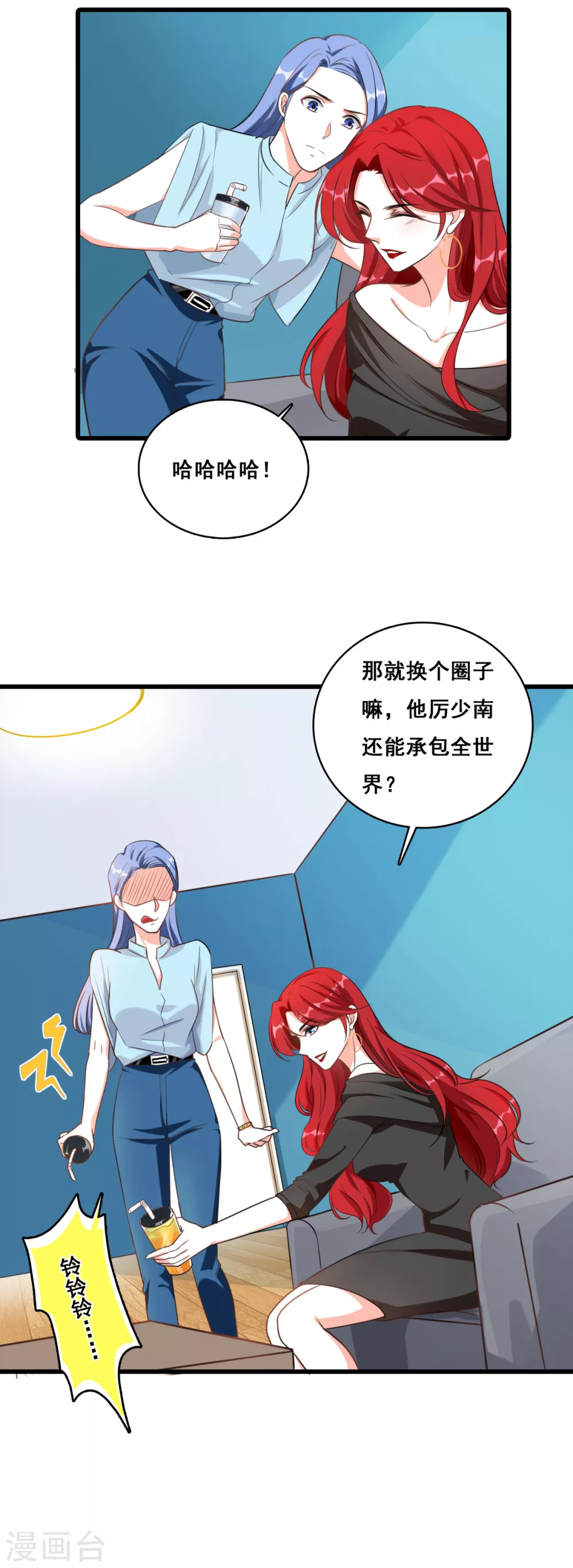 第3话 扔的这么快地摊货吧？ 第23页
