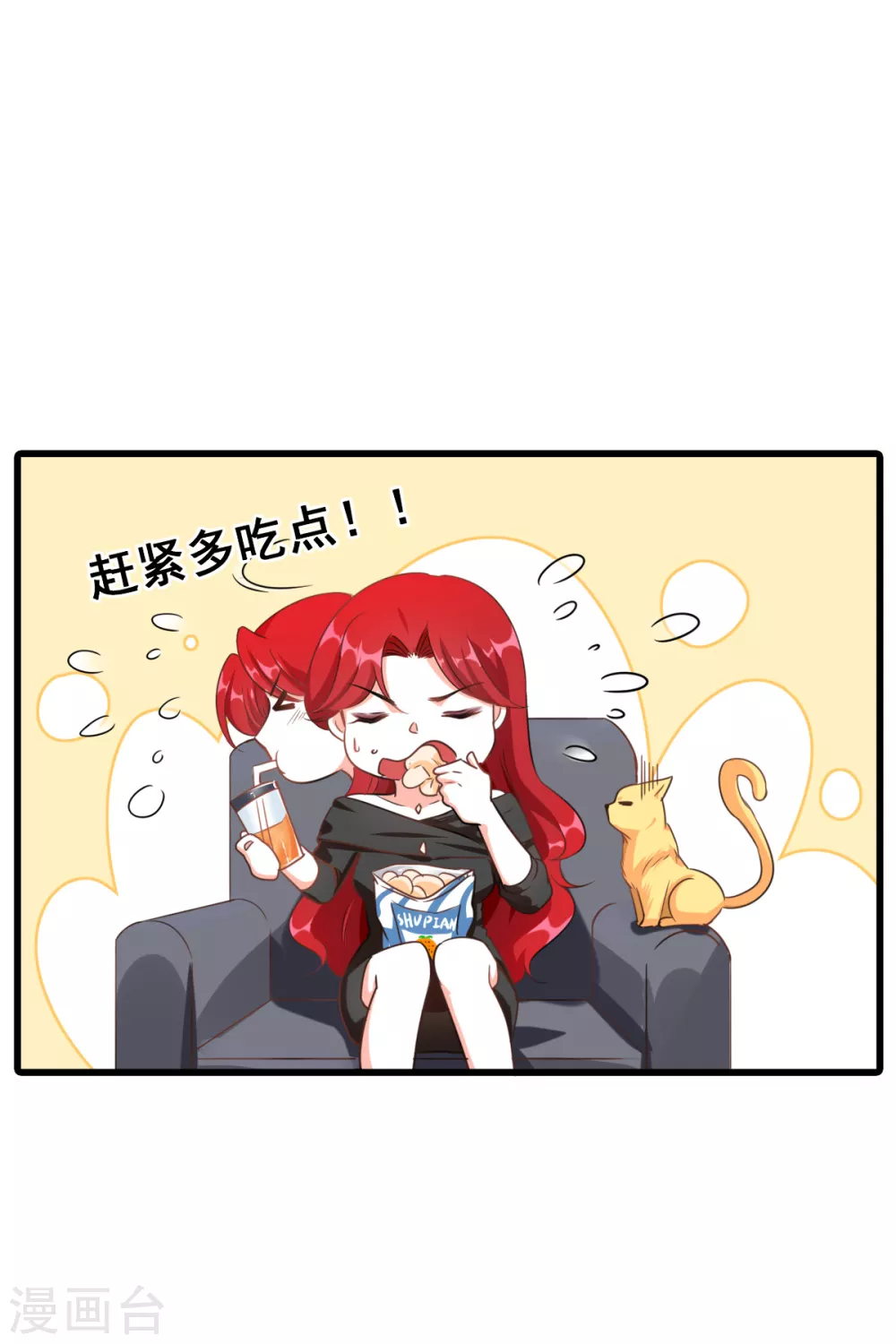 第3话 扔的这么快地摊货吧？ 第27页