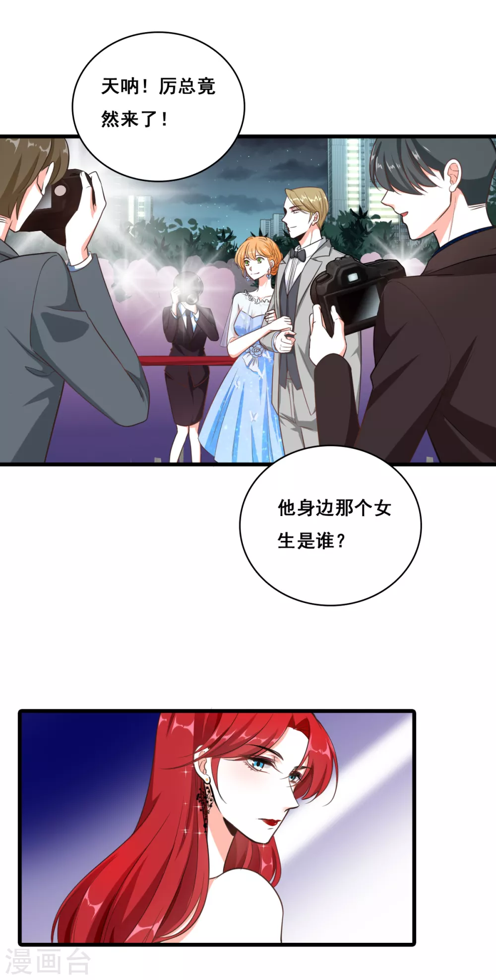 第3话 扔的这么快地摊货吧？ 第34页