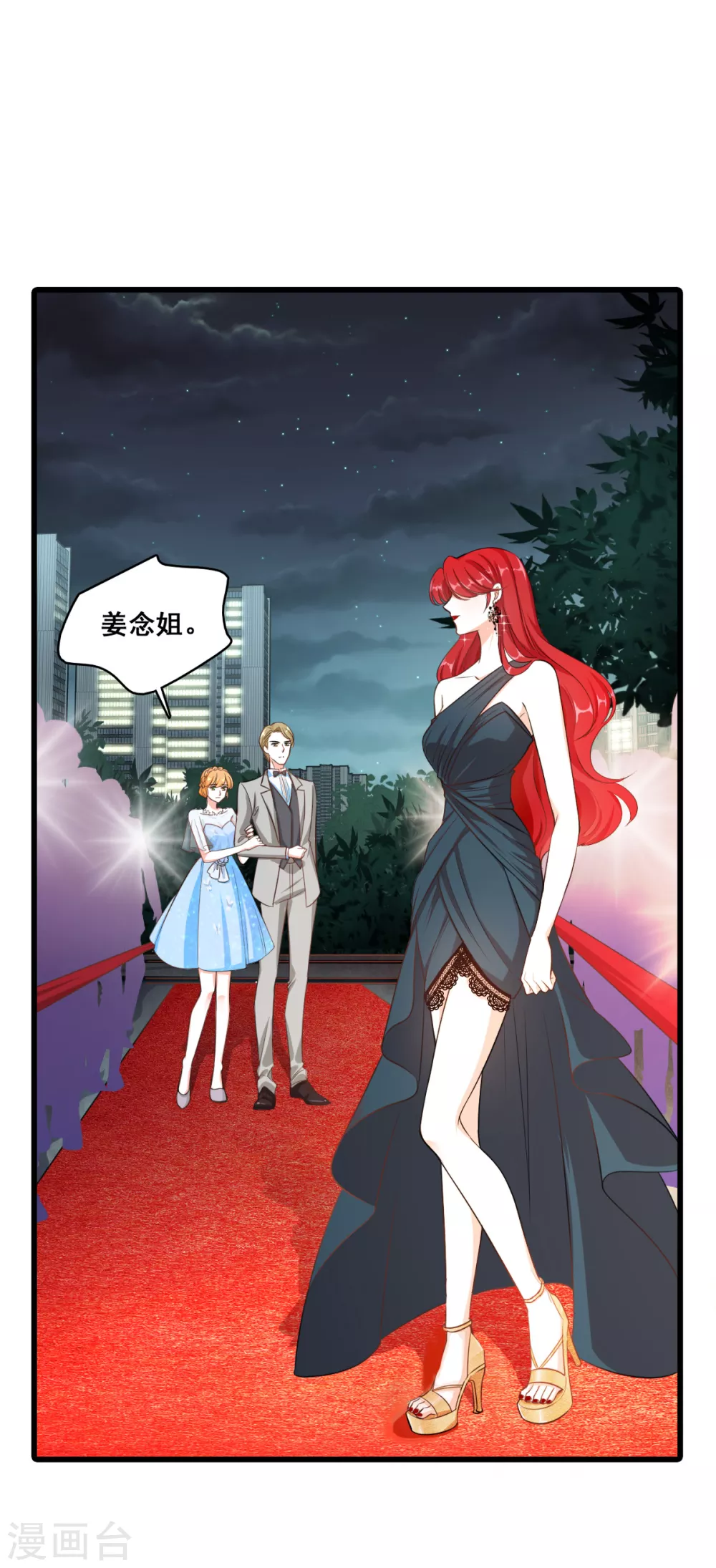 第3话 扔的这么快地摊货吧？ 第35页
