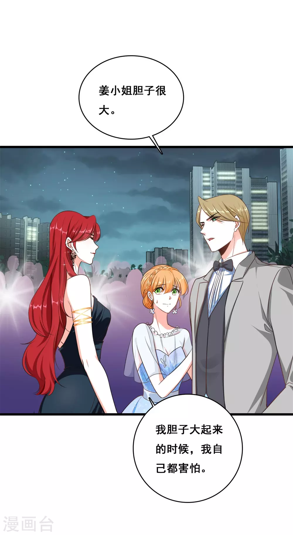 第3话 扔的这么快地摊货吧？ 第37页