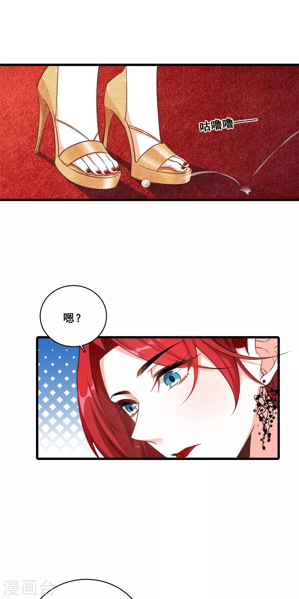 第3话 扔的这么快地摊货吧？ 第39页