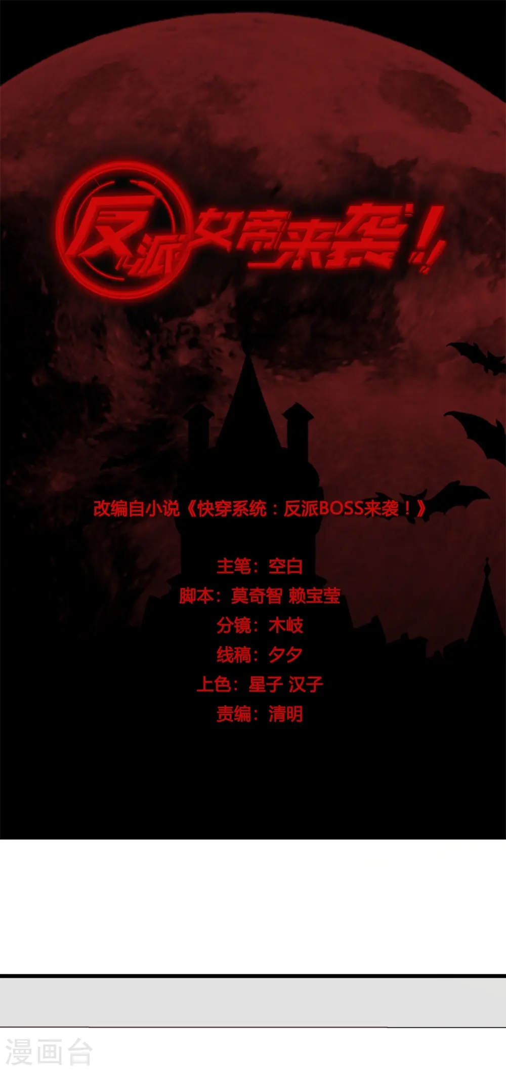 第224话 互相威胁 第1页